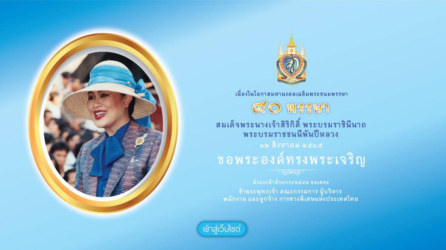 thai-easy-pass